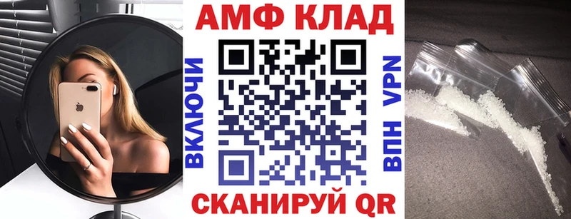 где купить   Красавино  АМФ 97% 