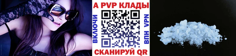 APVP мука  где продают   Красавино 