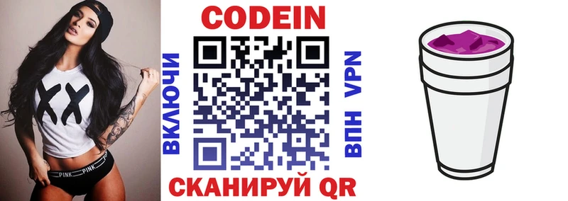 omg зеркало  где продают   Красавино  Кодеин Purple Drank 