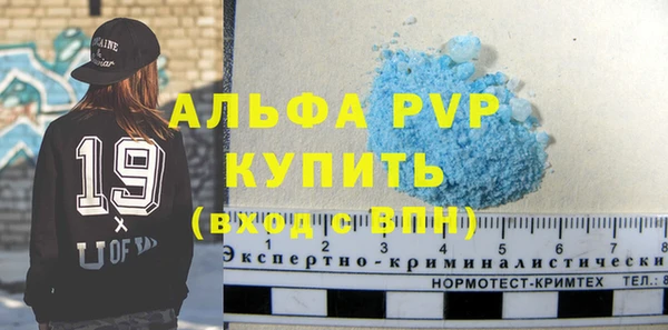 apvp Абаза