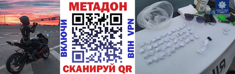 Метадон белоснежный  Красавино 