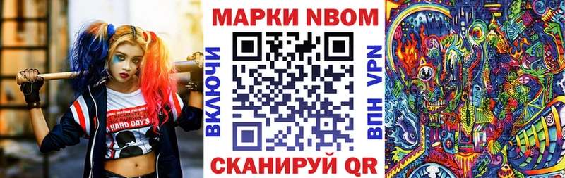Наркотические марки 1500мкг Красавино